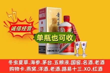 七台河新兴回收茅台酒