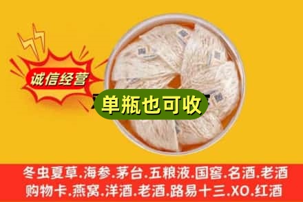 七台河新兴回收燕窝