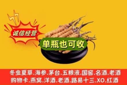 七台河新兴回收虫草