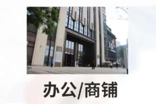 七台河新兴商铺抵押