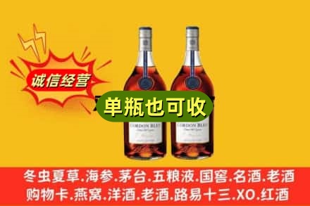 七台河新兴回收马爹利