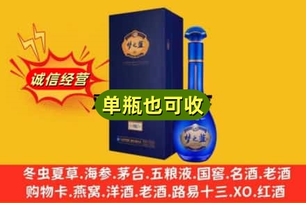 七台河新兴回收梦之蓝