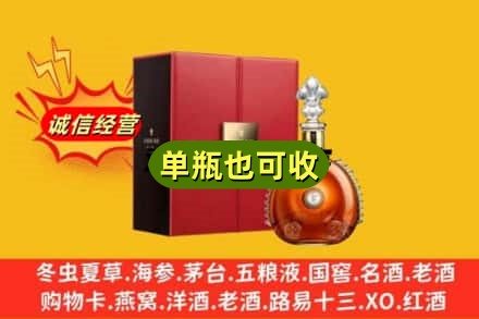 七台河新兴诚信回收人头马