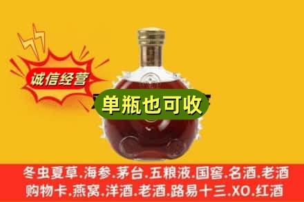 七台河新兴回收路易十三