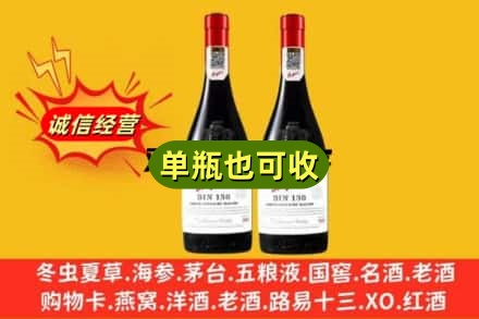 七台河新兴名酒回收奔富红酒.jpg