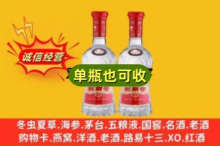七台河新兴诚信回收剑南春