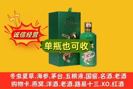 七台河新兴诚信回收出口茅台酒