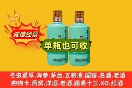 七台河新兴诚信回收节气茅台酒