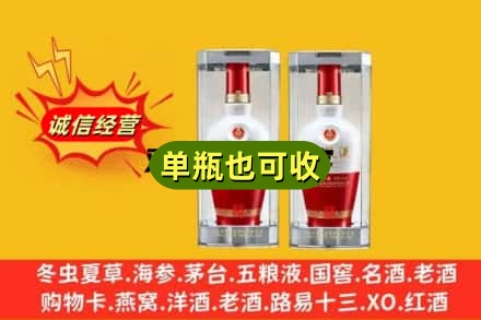 七台河新兴回收老五粮液