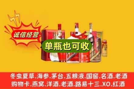 七台河新兴回收白酒