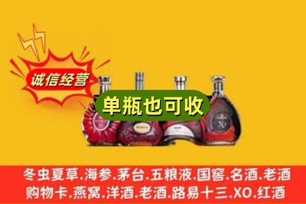 七台河新兴回收洋酒