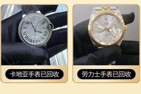 七台河新兴回收手表
