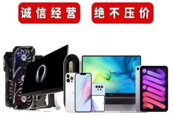 七台河新兴回收电脑