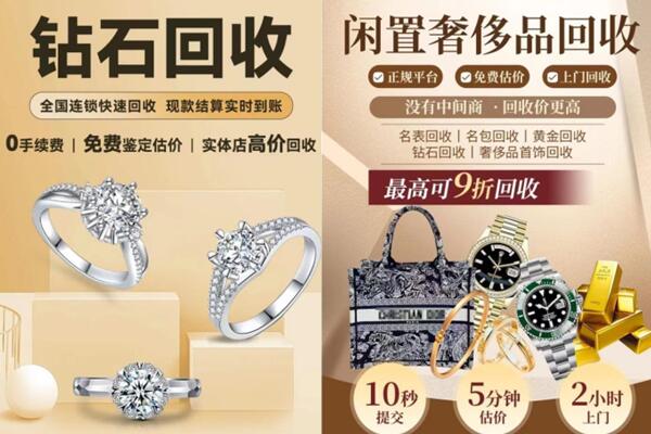 七台河新兴回收钻石